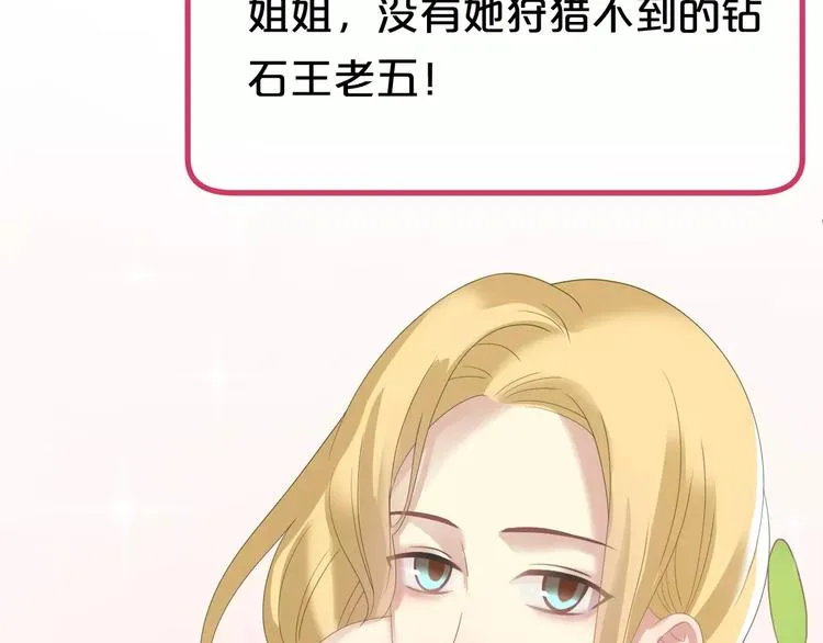 第96话 悸动 第113页