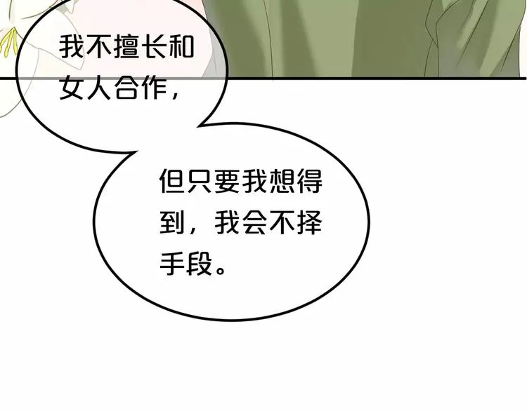 第96话 悸动 第115页