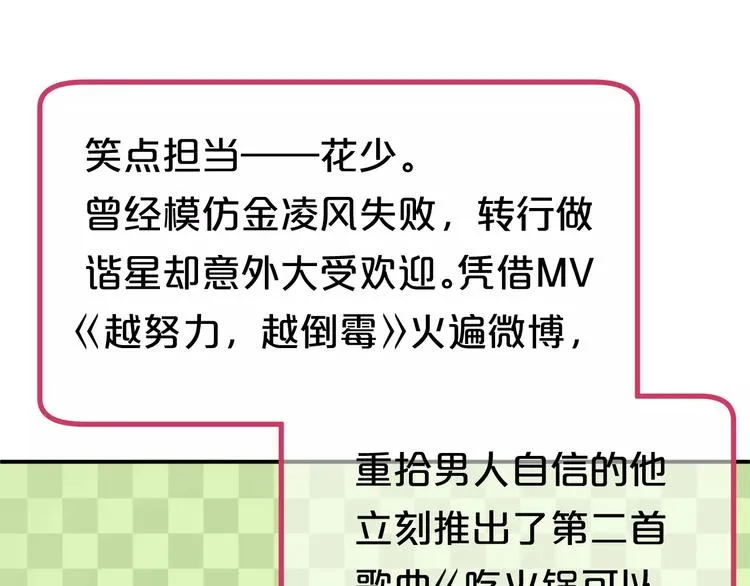 第96话 悸动 第116页