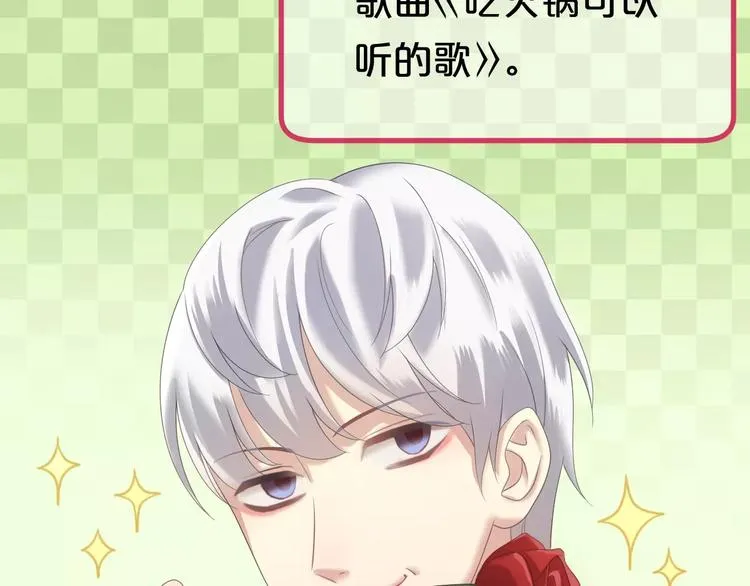 第96话 悸动 第117页