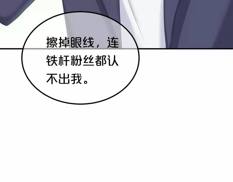 第96话 悸动 第119页
