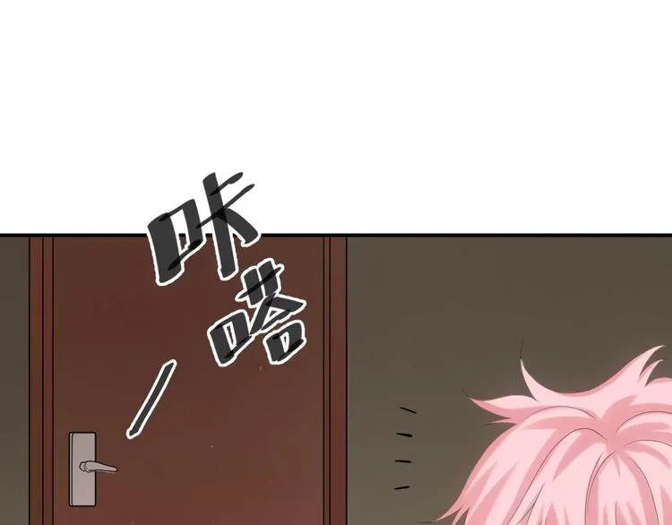 第96话 悸动 第121页