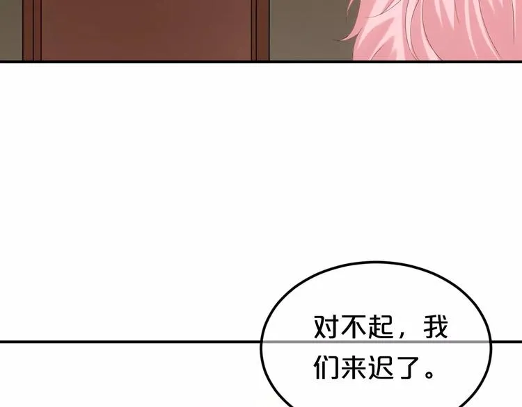 第96话 悸动 第122页