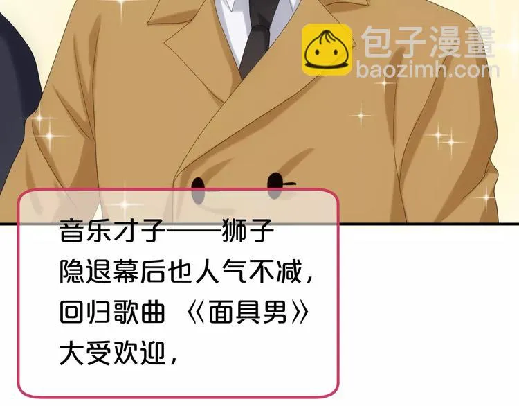 第96话 悸动 第124页