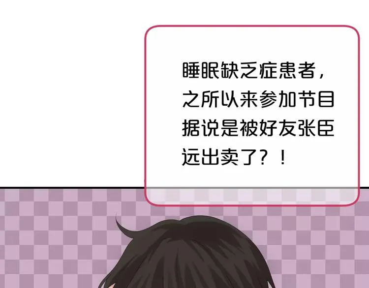 第96话 悸动 第125页