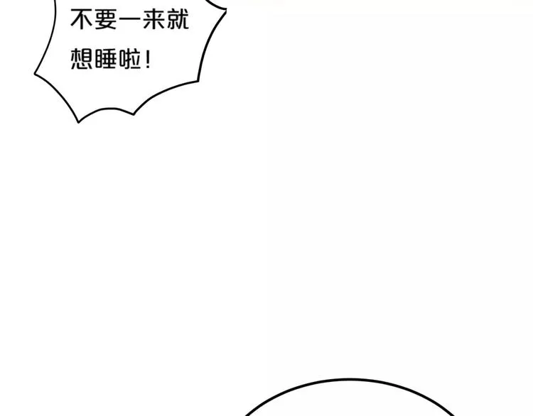 第96话 悸动 第127页