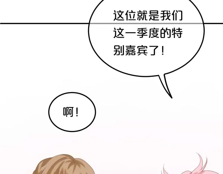 第96话 悸动 第128页