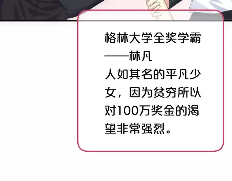 第96话 悸动 第130页