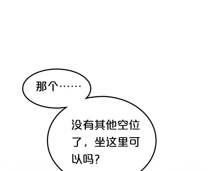 第96话 悸动 第137页
