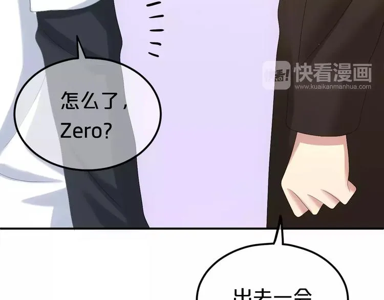 第96话 悸动 第150页