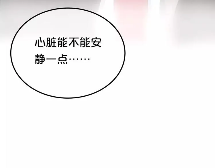 第96话 悸动 第166页