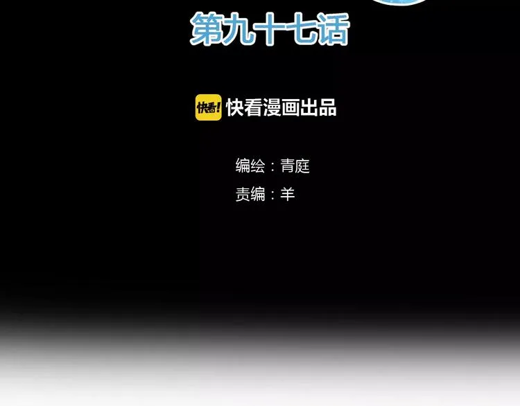 第97话 比赛开始！ 第2页