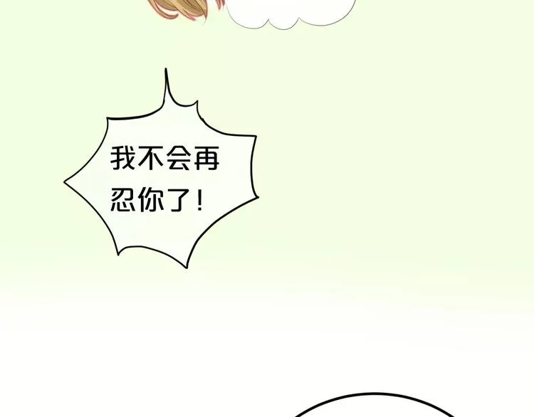第97话 比赛开始！ 第10页