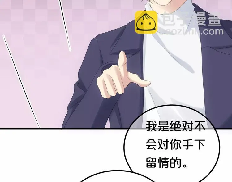 第97话 比赛开始！ 第25页