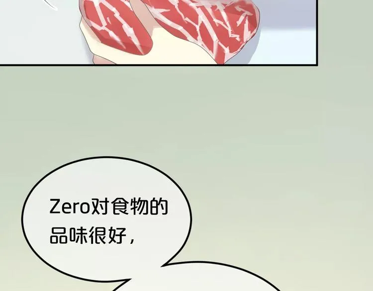第97话 比赛开始！ 第45页