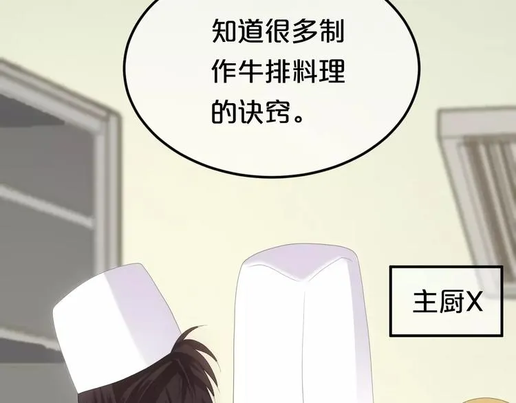第97话 比赛开始！ 第46页