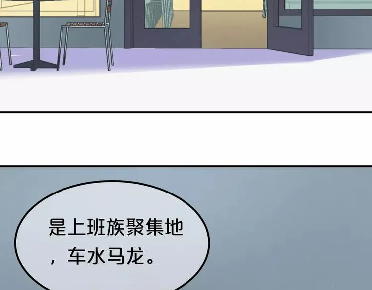 第97话 比赛开始！ 第62页