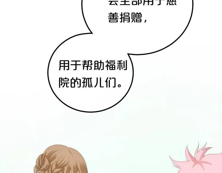 第97话 比赛开始！ 第72页