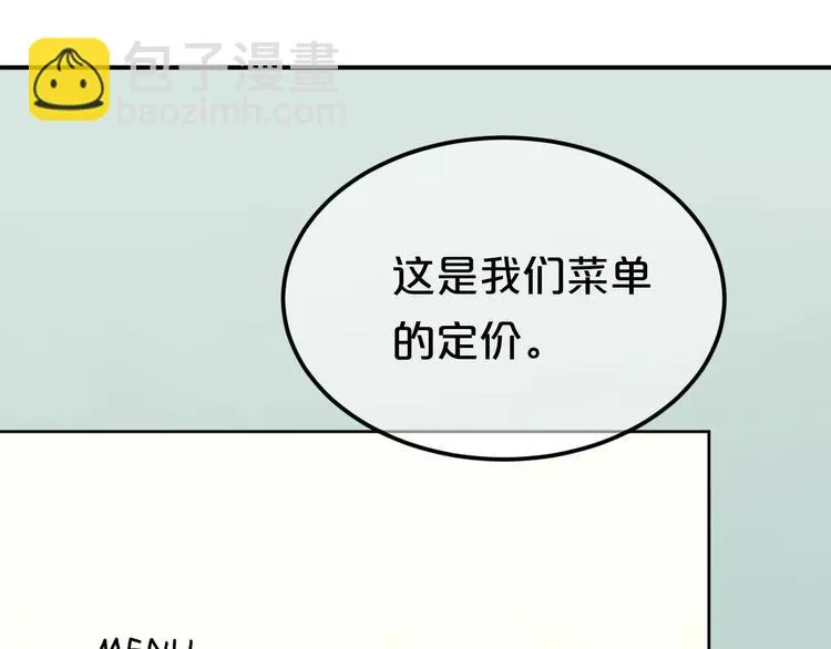第97话 比赛开始！ 第83页
