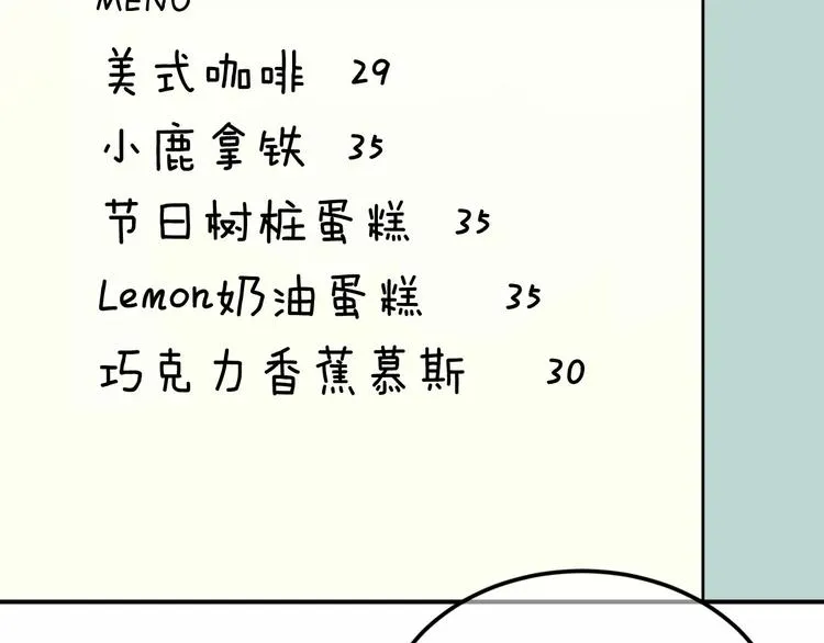 第97话 比赛开始！ 第84页