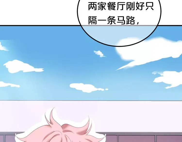 第97话 比赛开始！ 第94页