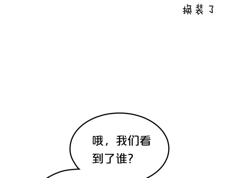第97话 比赛开始！ 第105页