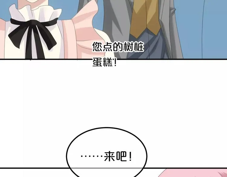 第97话 比赛开始！ 第125页