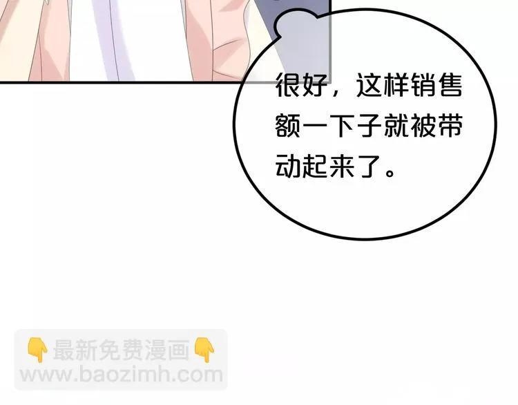第97话 比赛开始！ 第134页