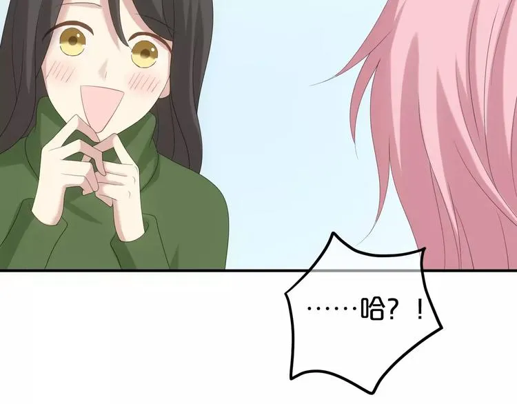 第97话 比赛开始！ 第136页