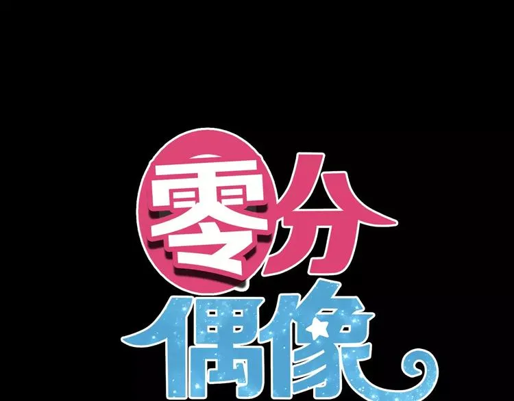 第98话 “醋王”出现？ 第1页