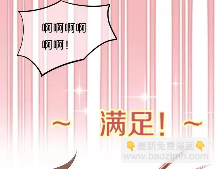 第98话 “醋王”出现？ 第8页