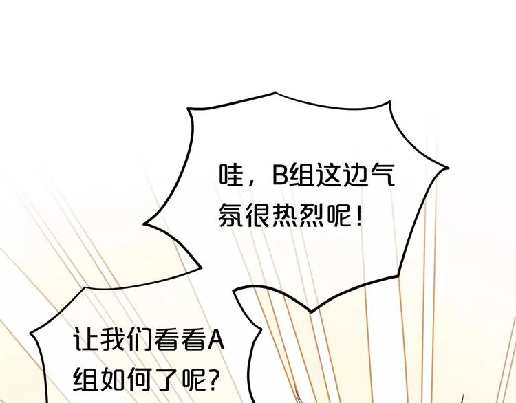 第98话 “醋王”出现？ 第11页