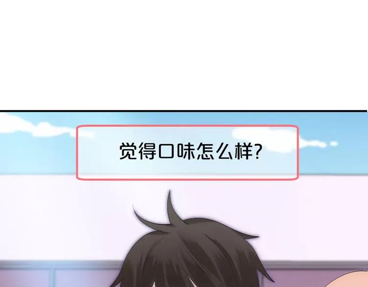 第98话 “醋王”出现？ 第22页