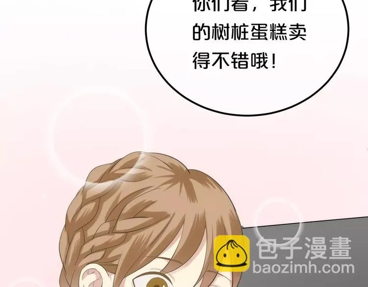 第98话 “醋王”出现？ 第36页