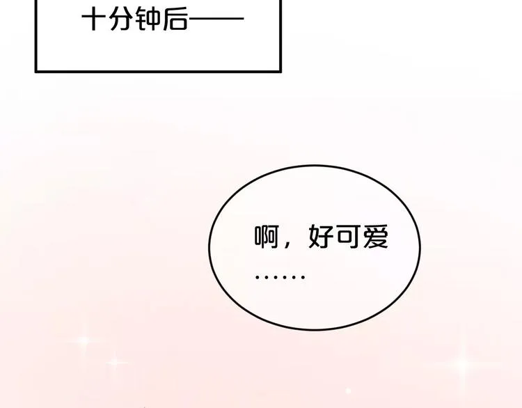 第98话 “醋王”出现？ 第47页