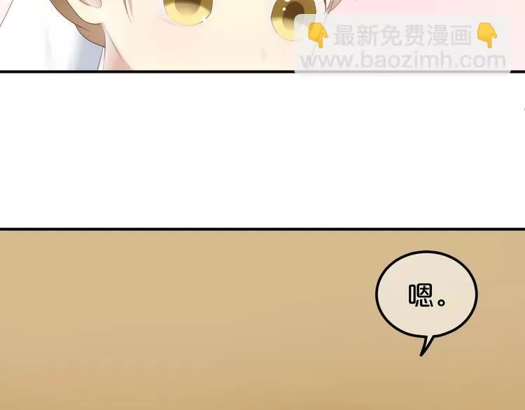 第98话 “醋王”出现？ 第59页