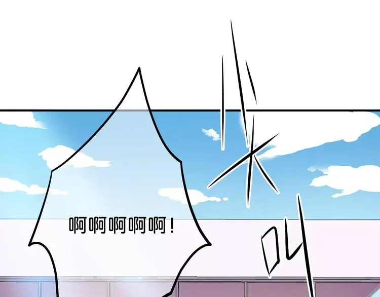 第98话 “醋王”出现？ 第70页