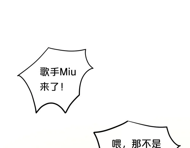 第98话 “醋王”出现？ 第72页