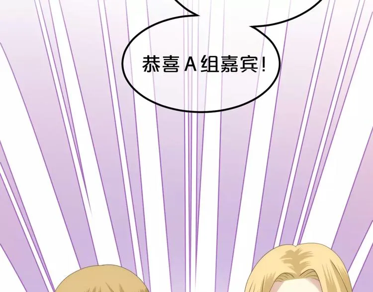 第98话 “醋王”出现？ 第99页