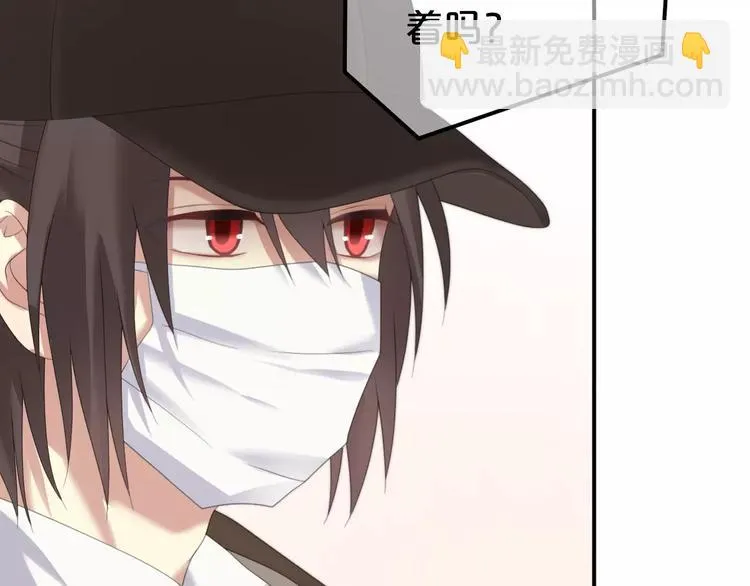 第98话 “醋王”出现？ 第112页