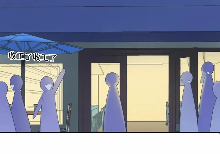 第98话 “醋王”出现？ 第119页