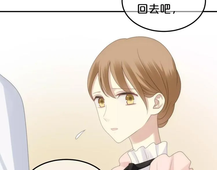 第98话 “醋王”出现？ 第124页
