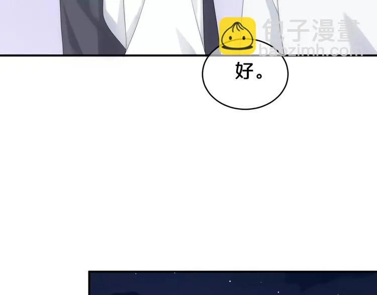 第98话 “醋王”出现？ 第127页