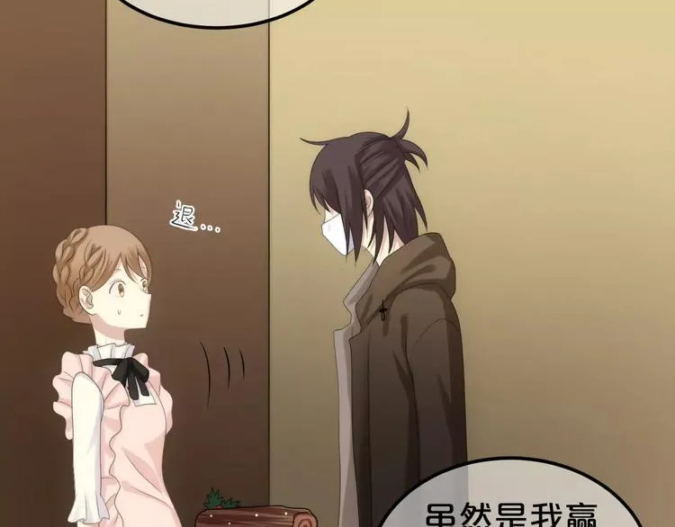第98话 “醋王”出现？ 第143页