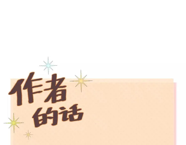 第98话 “醋王”出现？ 第150页