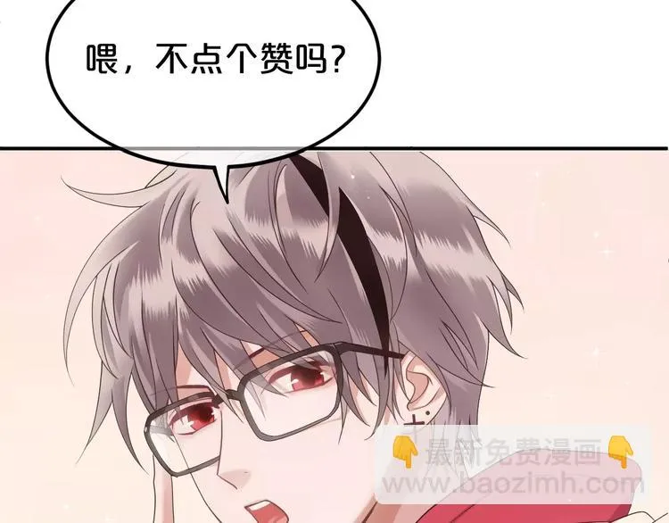 第98话 “醋王”出现？ 第153页