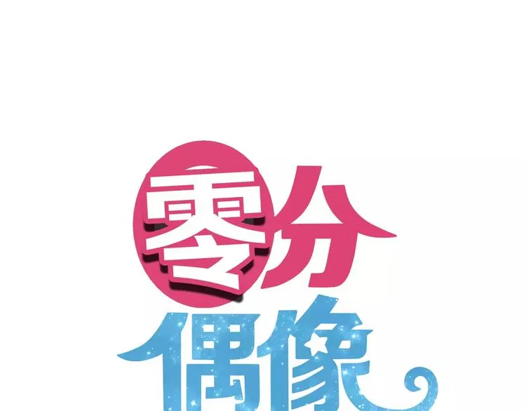 第99话 你和他有99%相似度 第1页