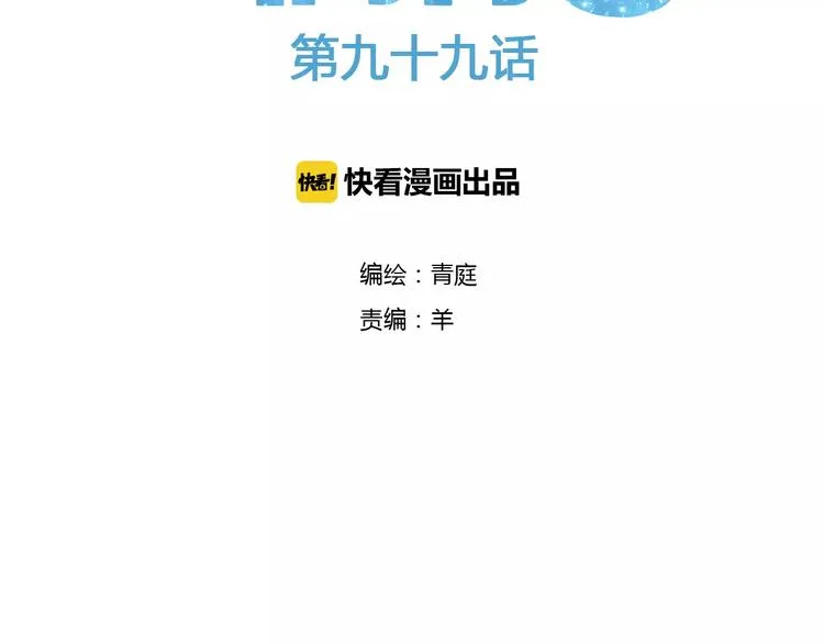 第99话 你和他有99%相似度 第2页