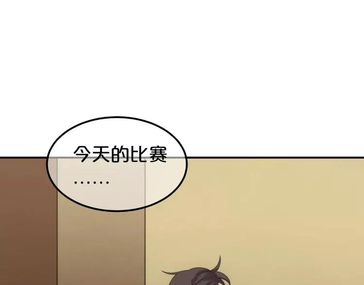 第99话 你和他有99%相似度 第3页