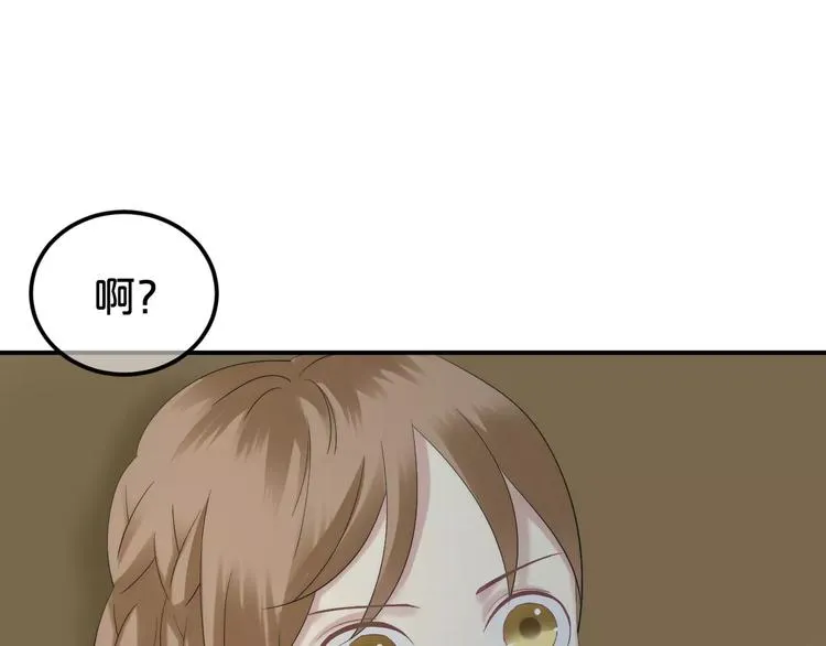 第99话 你和他有99%相似度 第10页